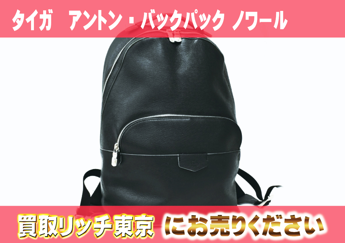 97　タイガ　アントン・バックパック-ノワール　M30147
